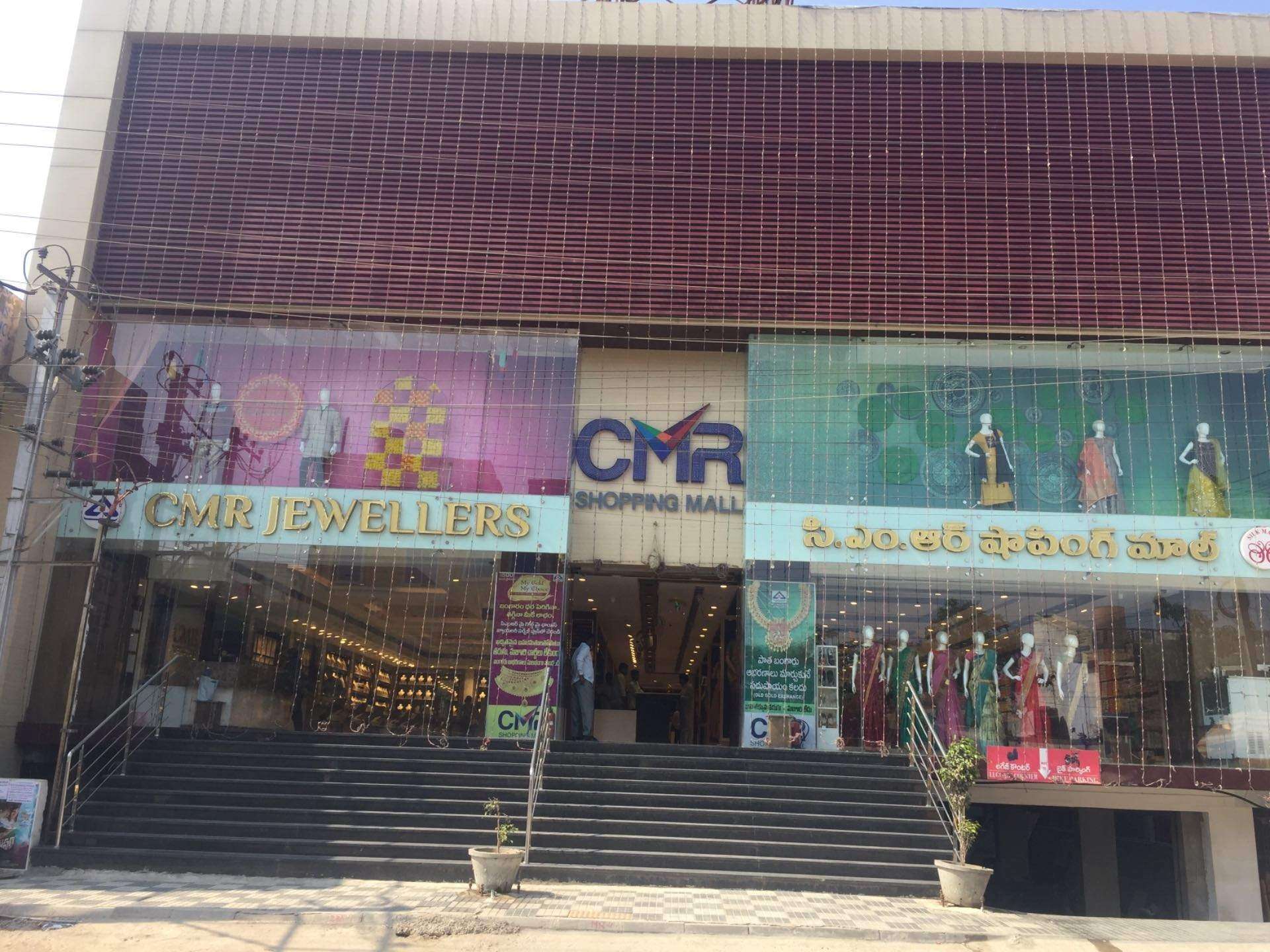 CMR Shopping Mall,  Siddipet