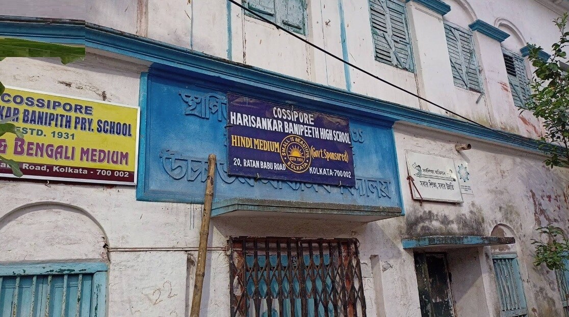 Cossipore Harishankar Bani Pith High School Satchashipara