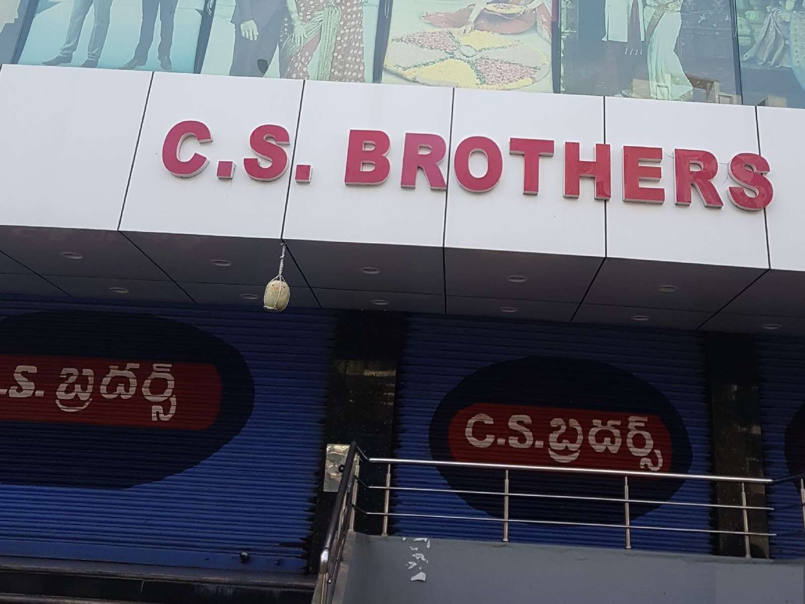 CS Shopping Mall,  Boduppal