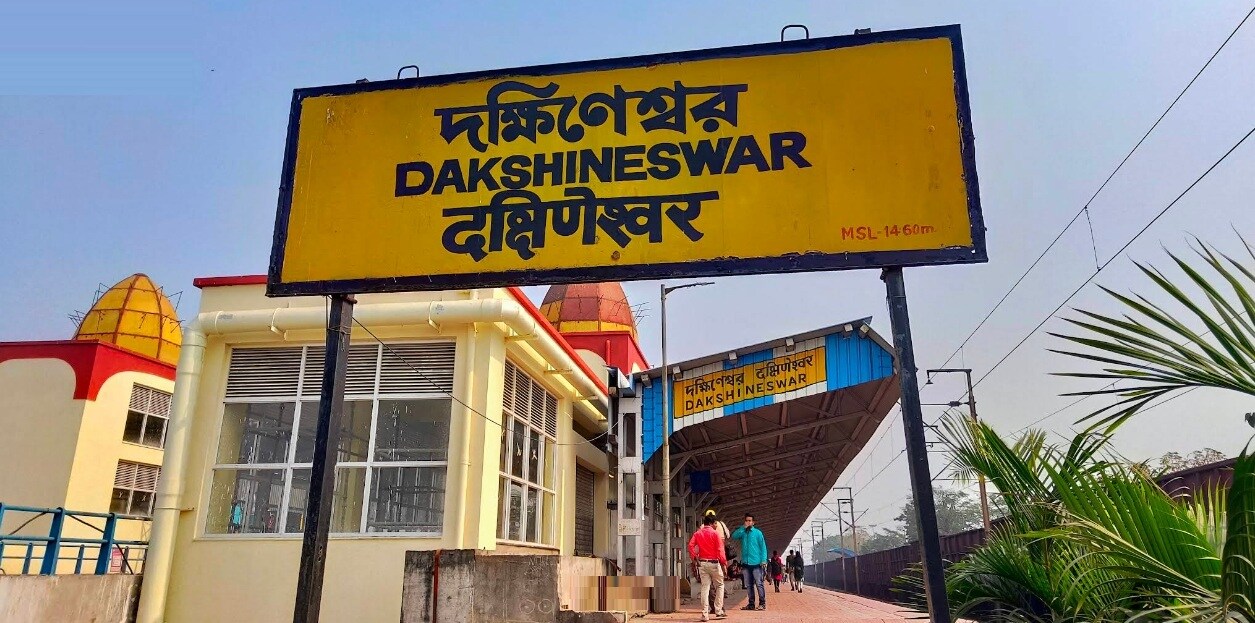 Dakhineshwar Railway Station Dakshindari