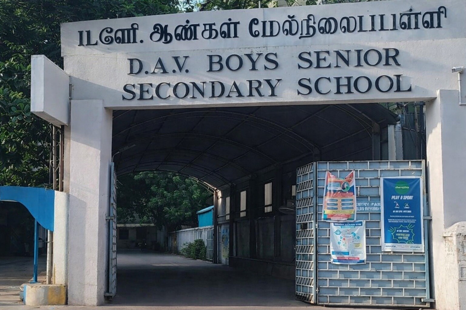 Dav Boys Senior Secondary School Gopalapuram