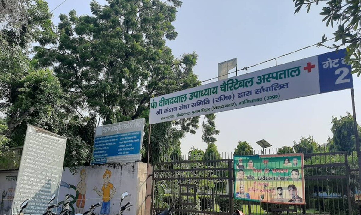 Deen Dayal Hospital Pratap Vihar