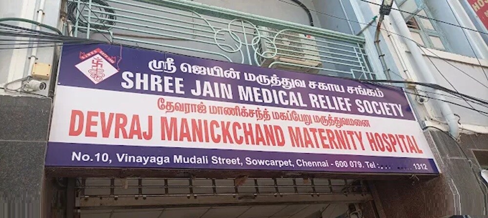 Devaraj Manickchand Maternity Hospital George Town