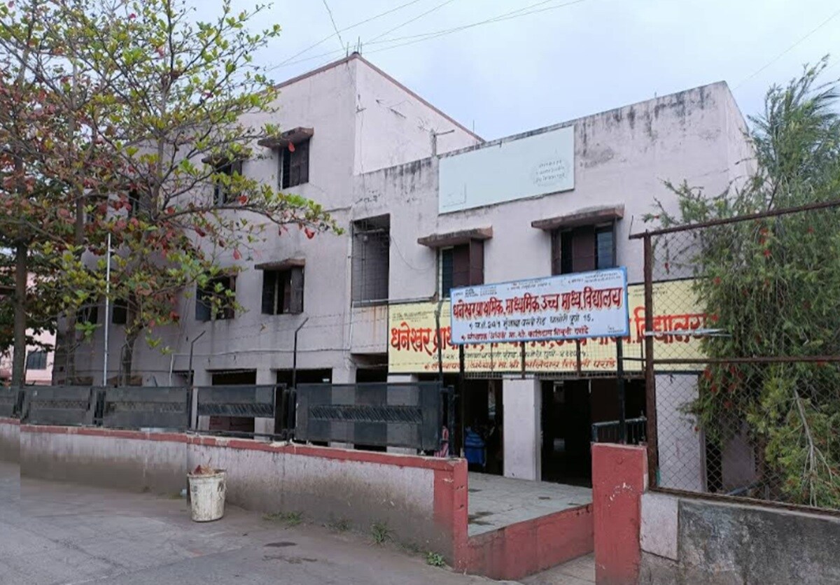 Dhaneshwer Prathmik Madyamik Vidyalaya Dhanori