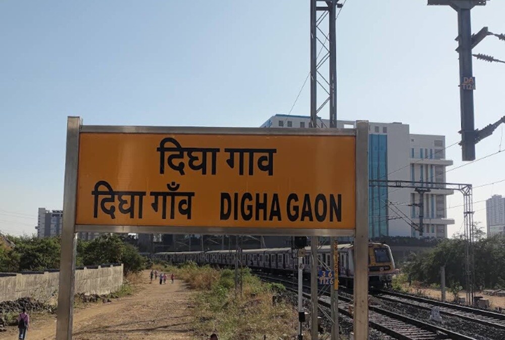 Dighe Railway Station Dighe