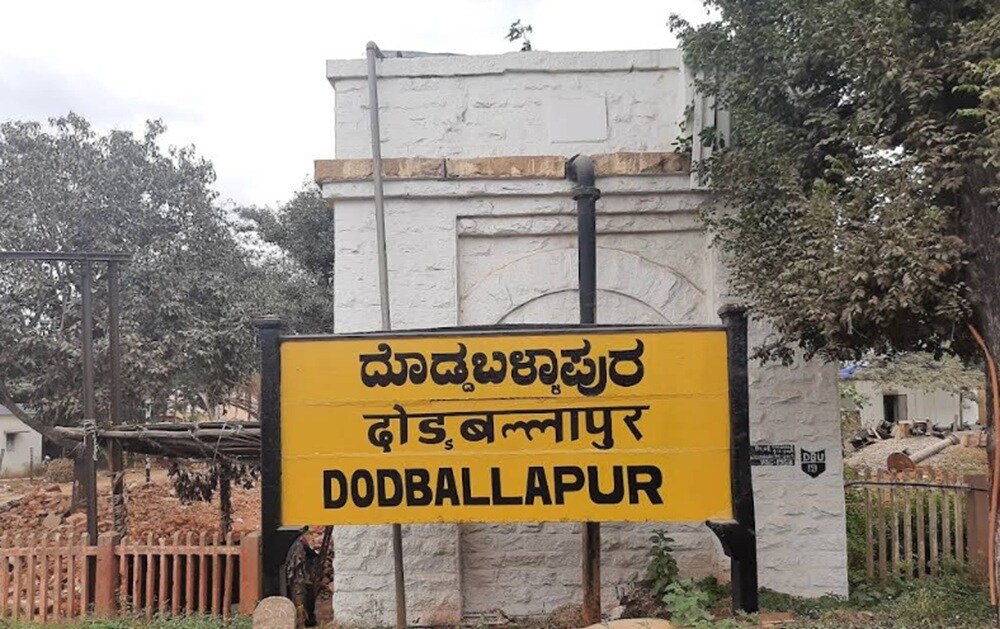 Doddaballapura Railway Station Doddaballapura
