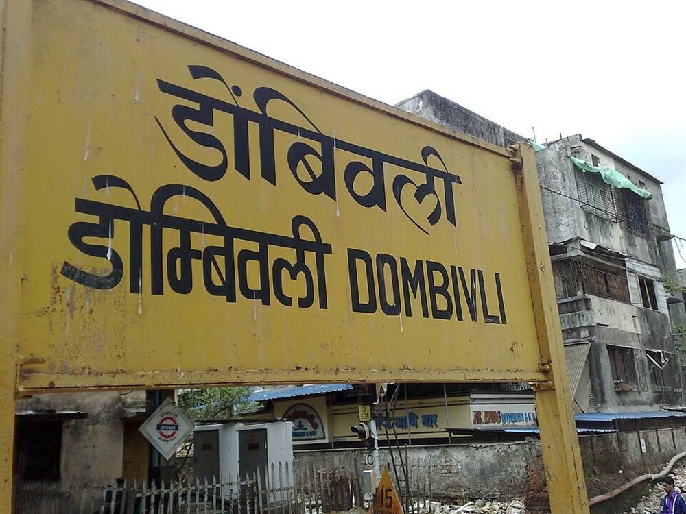Dombivli Railway Station Dombivli East