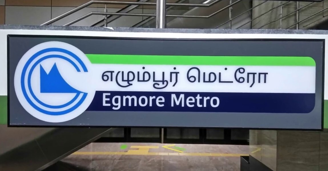Egmore Metro Station Egmore