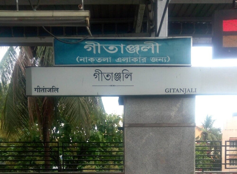 Gitanjali Metro Station Garia