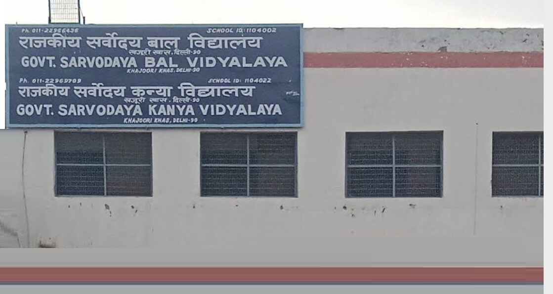 Government Sarvodaya Bal Vidyalaya Khajoori Khas