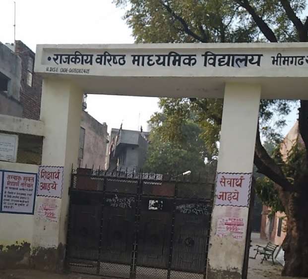 Government Senior Secondary School,  Ashok Vihar