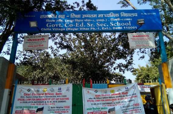 Govt CoEd Sr Sec School, Mayur Vihar Phase 1, Delhi