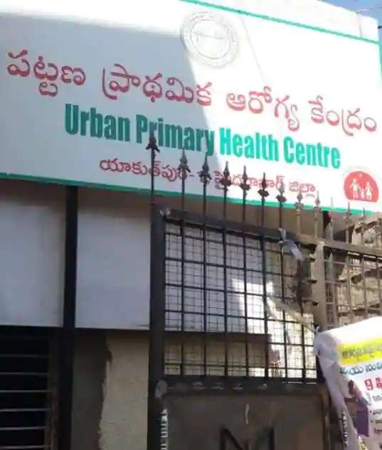 Govt Urban Primary Health Center,  Borabanda