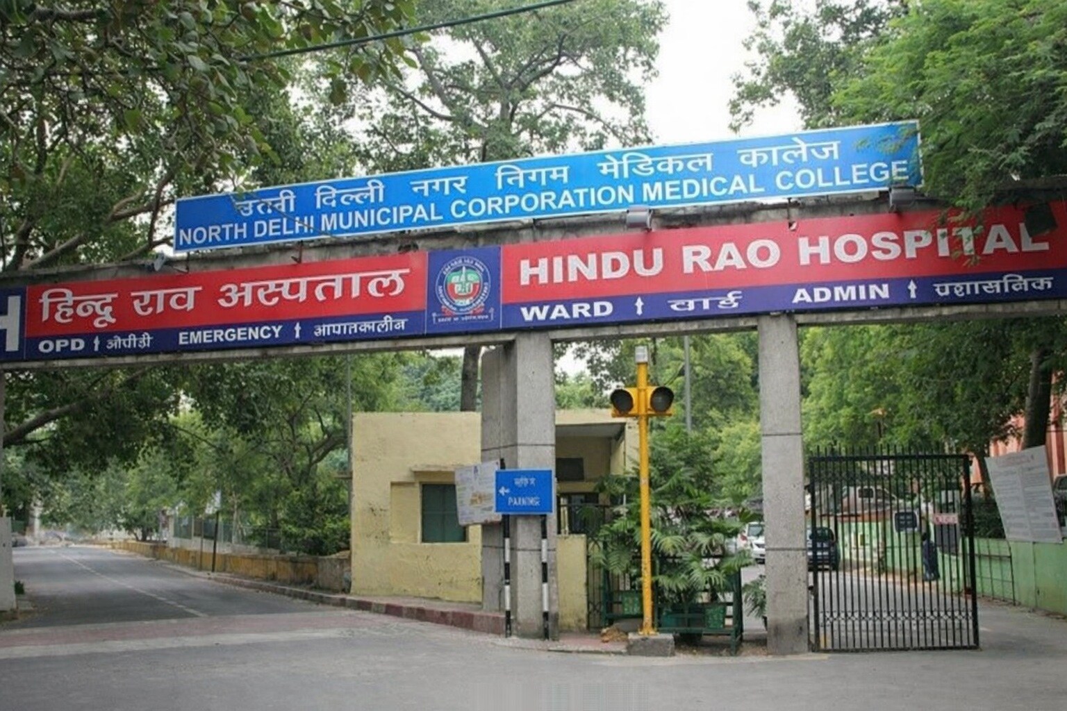 Hindu Rao Hospital Malka Ganj