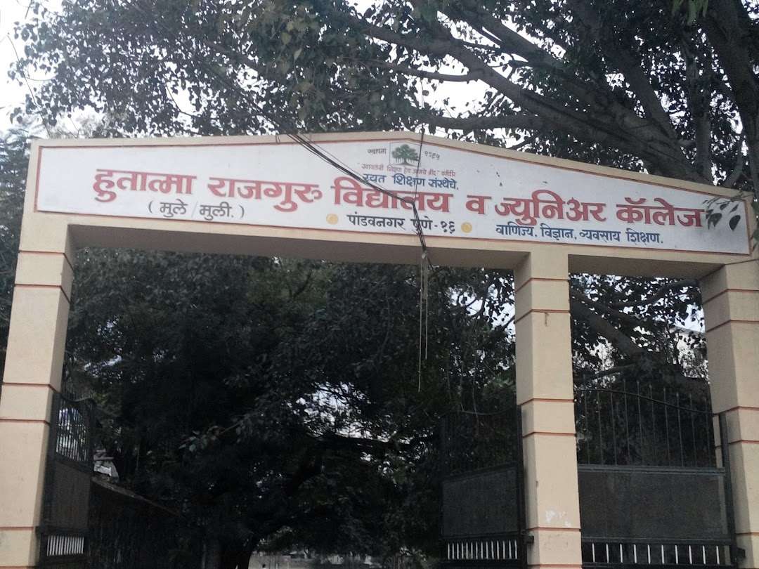 Hutatma Rajguru Vidyalay And Junior College,  Rajgurunagar