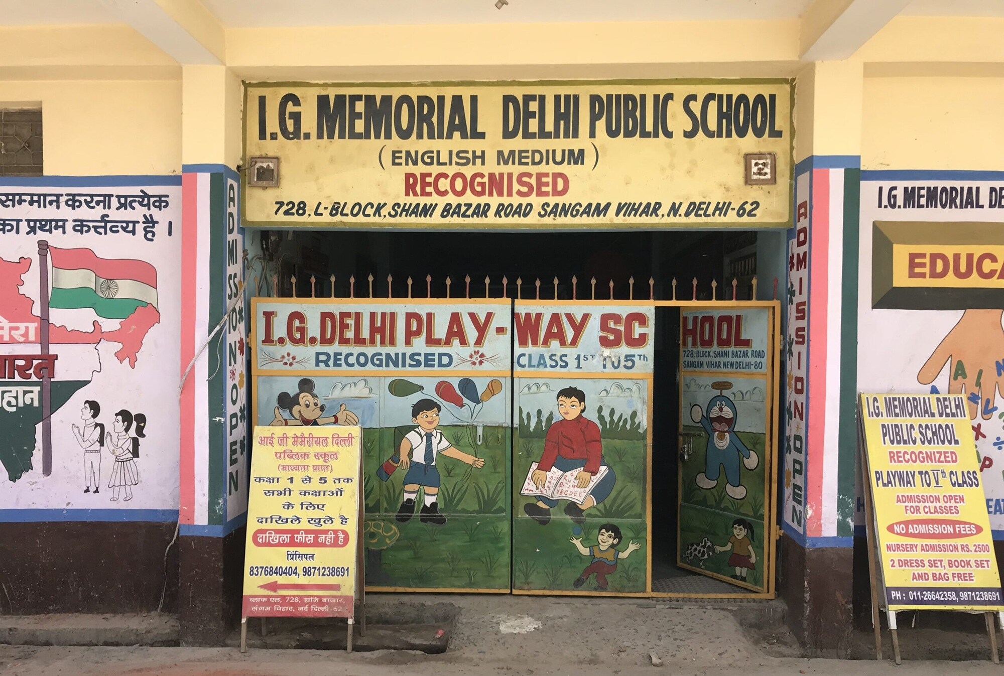 IG Memorial Delhi Public School Sangam Vihar