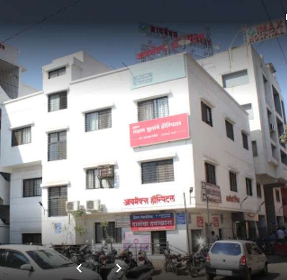 Imax Multispecialty Hospital,  Wagholi