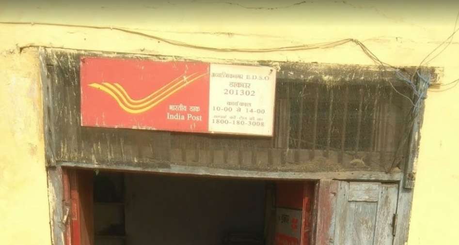 Indian Post Office,  Dasna