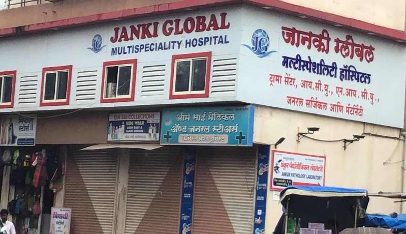 Janki Global Multispeciality Hospital,  Kalyan East