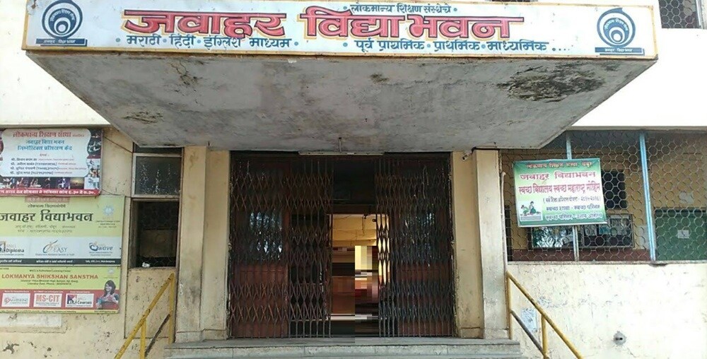 Jawahar Vidya Bhawan High School Chembur