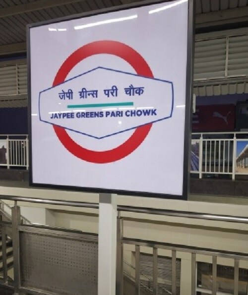 Jaypee Greens Pari Chowk Metro Station Jaypee Greens