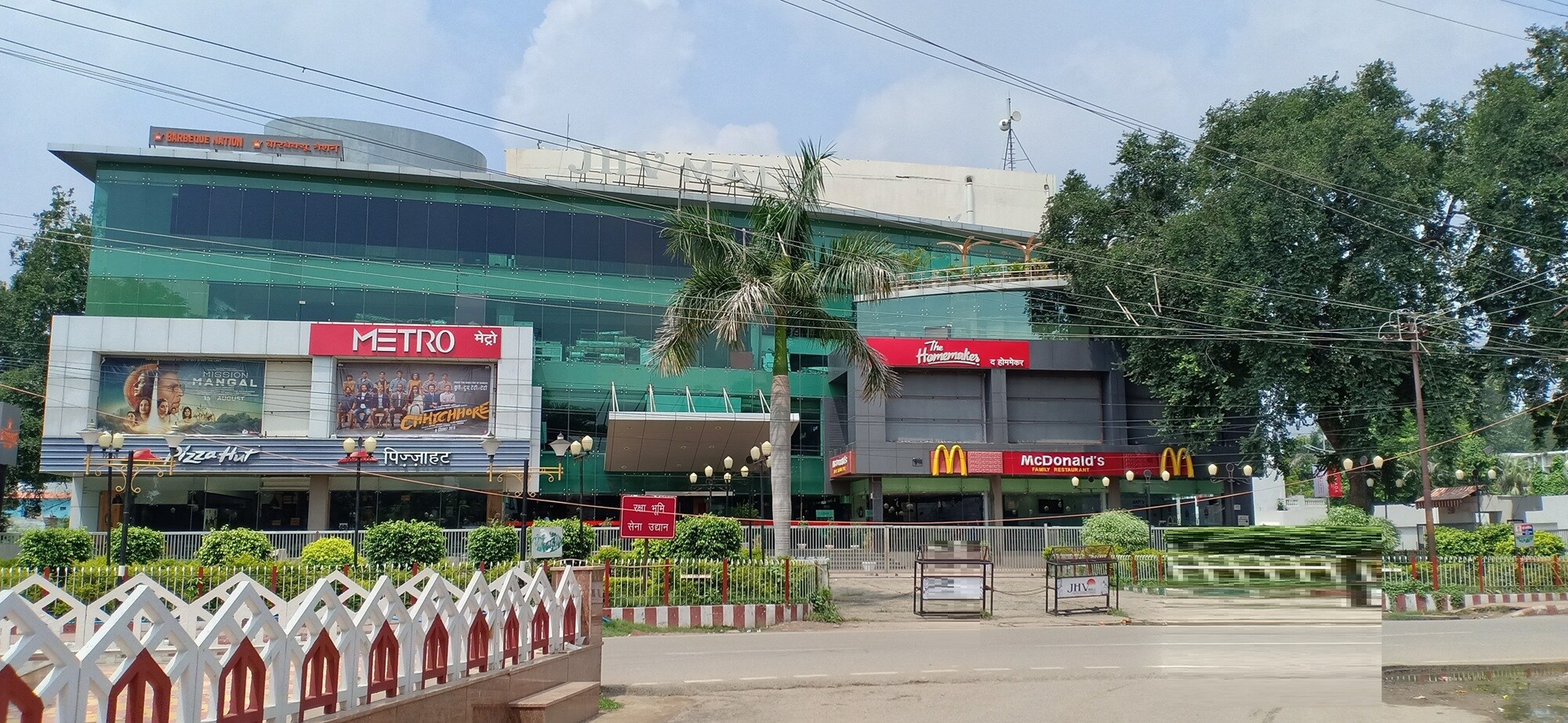 JHV Mall Chotta Chuppepur