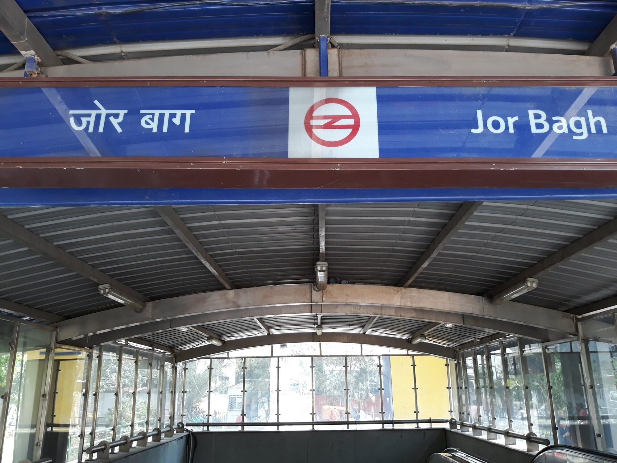 Jor Bagh Metro Station Jor Bagh