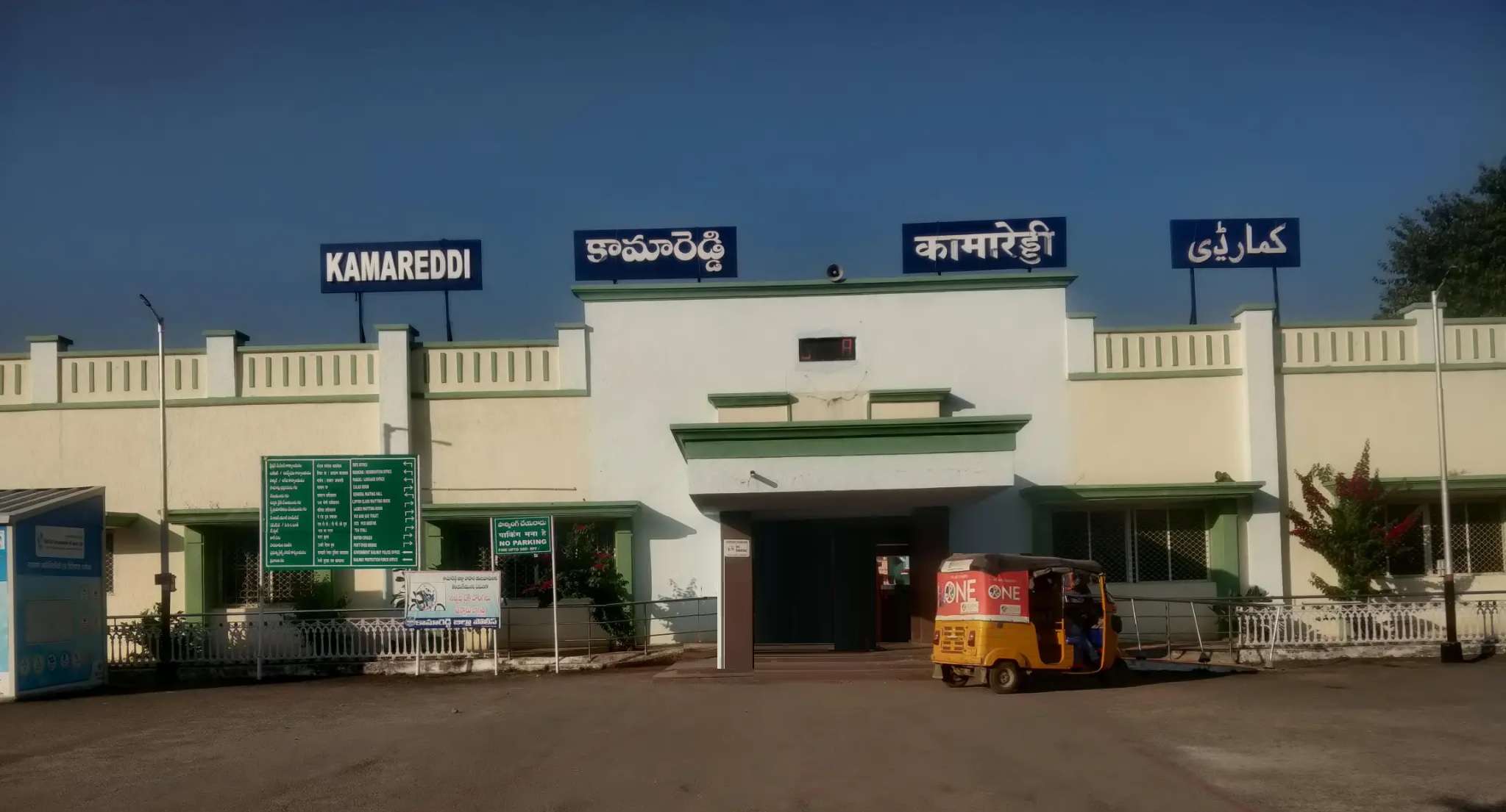 Kamareddy Railway Station,  Kamareddy
