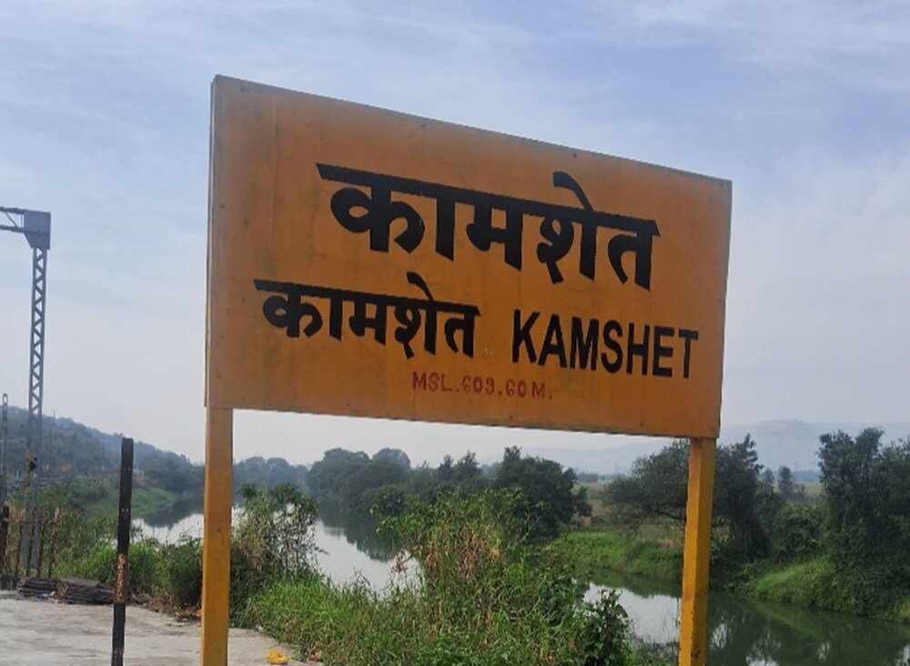 Kamshet Railway Station Kamshet