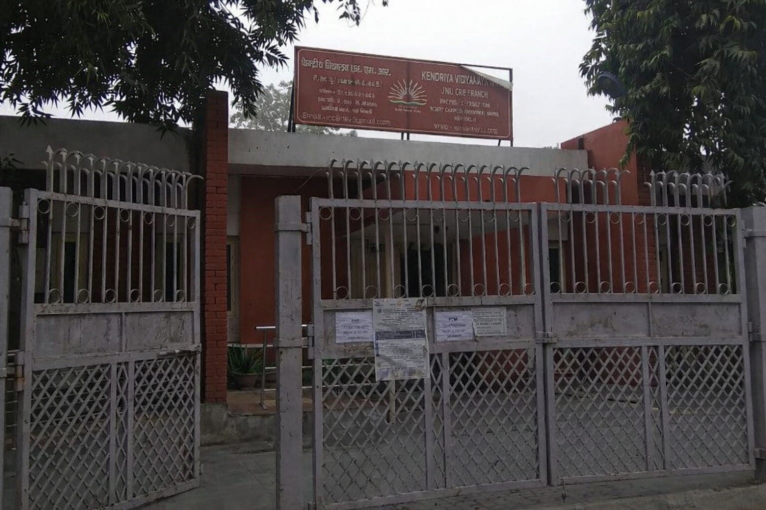 Kendriya Vidyalaya Katwaria Sarai