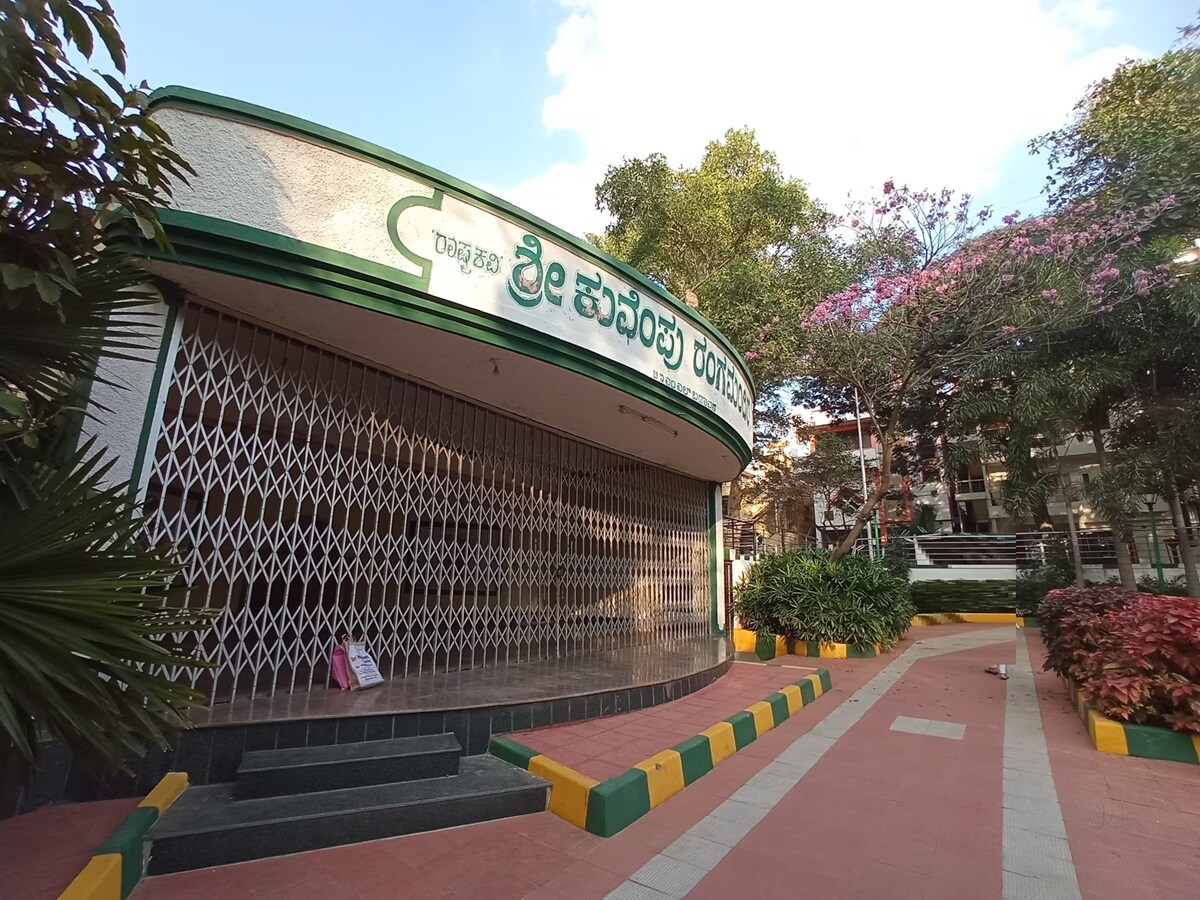 Kuvempu Park Kammanahalli