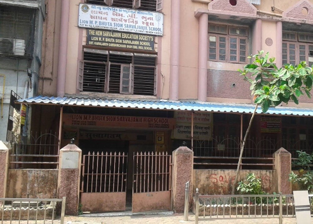 Lion Mp Bhuta Sion Sarvajanik High School Sion