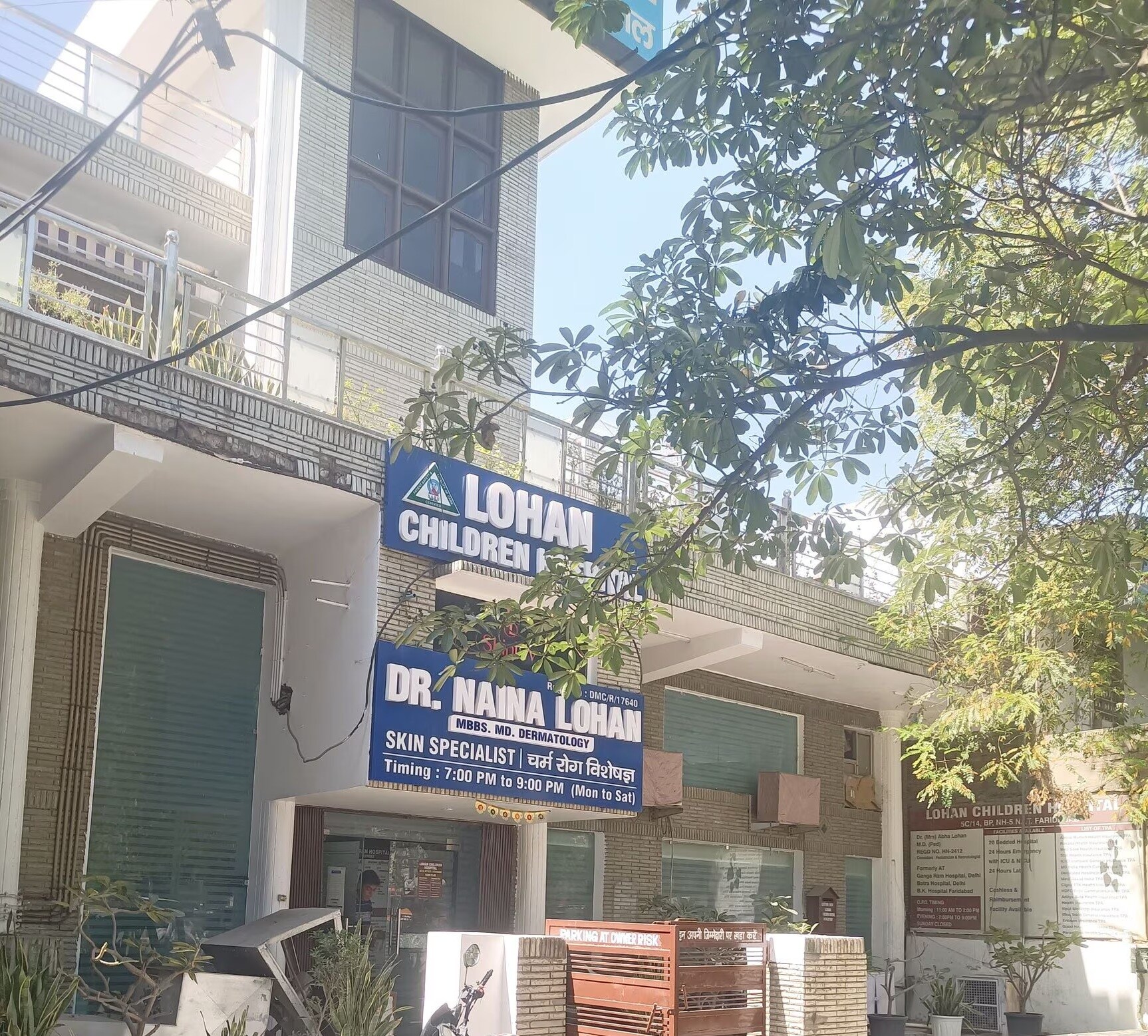 Lohan Children Hospital New Industrial Township