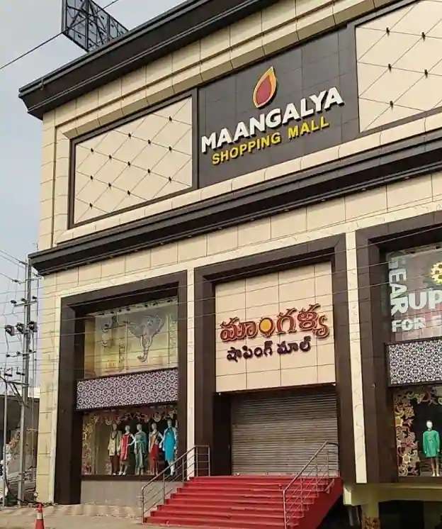 Maangalya Shopping Mall,  Siddipet