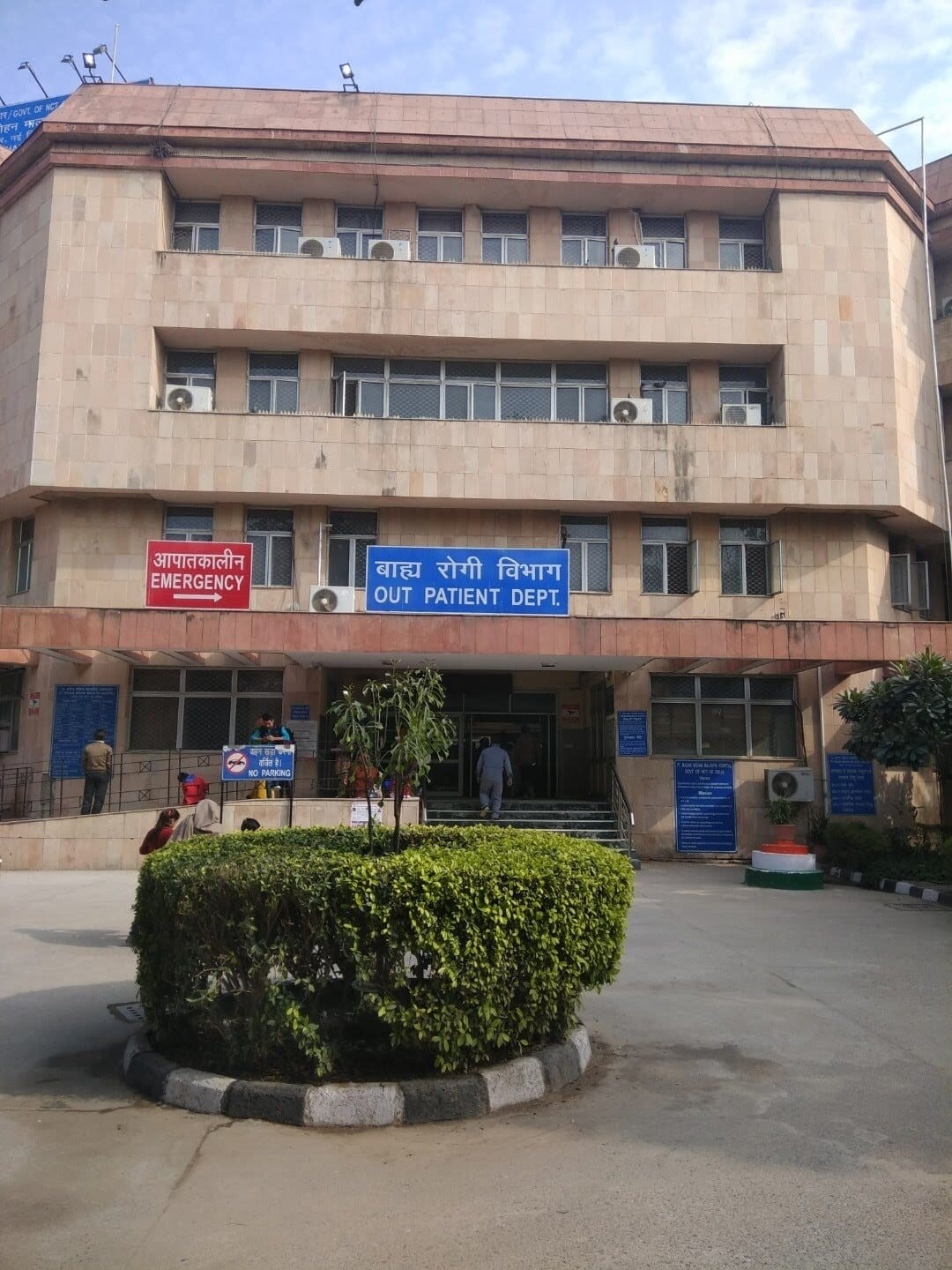 Madan Mohan Malviya Hospital Malviya Nagar
