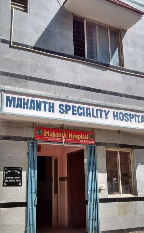 Mahanth Hospital,  Bommanahalli