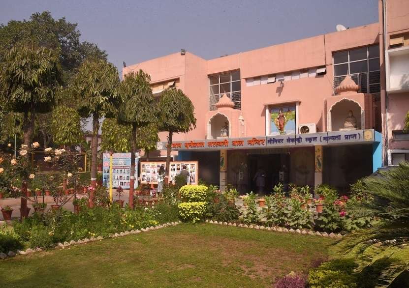 Mahashay Chuni Lal Saraswati Bal Mandir School,  Hari Nagar