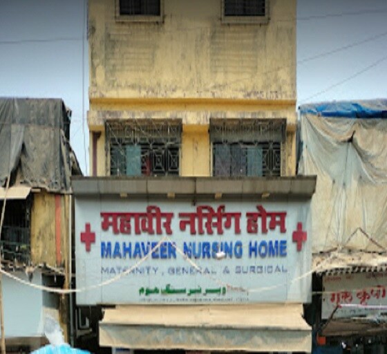 Mahavir Hospital Shivaji Nagar