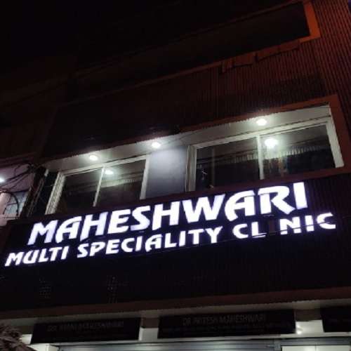 Maheshwari Multispeciality Clinic,  Azad Nagar