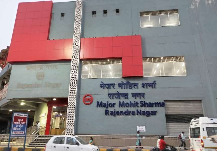 Major Mohit Sharma Rajendra Nagar Metro Station,  Rajendra Nagar