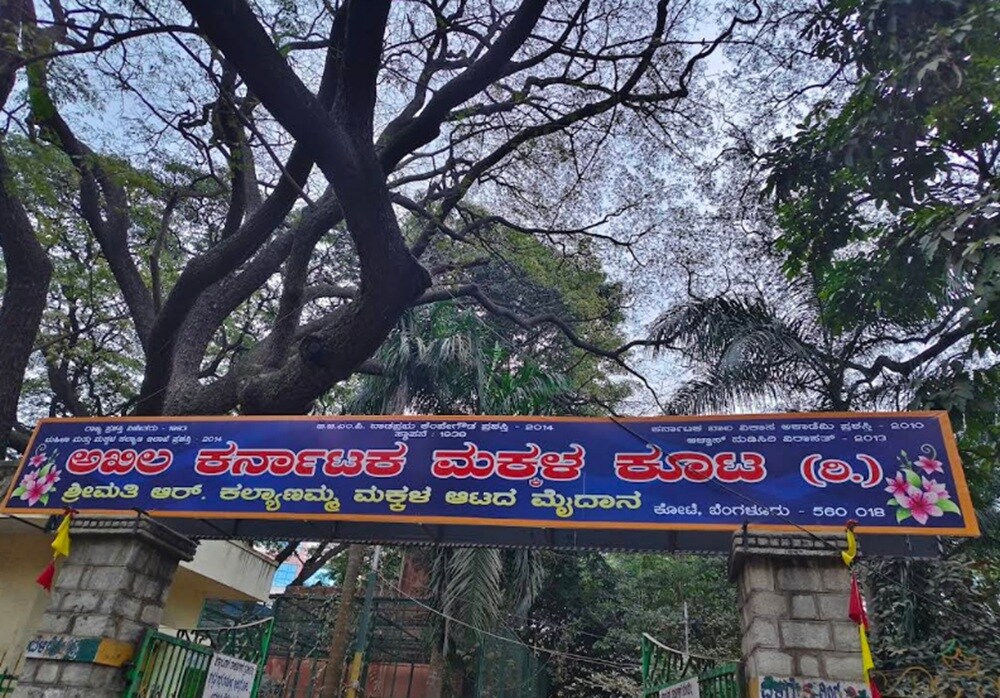 Makkala Koota Park Chamrajpet