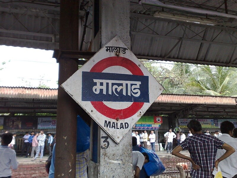 Malad Railway Station Malad West