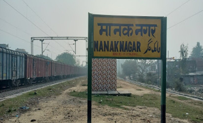 Manak Nagar Railway Station Alambagh