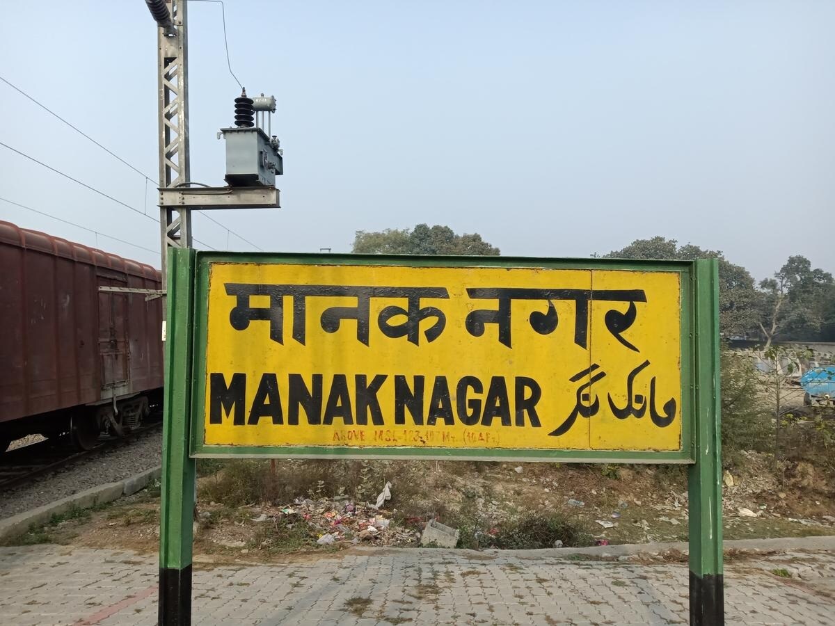Manak Nagar Railway Station Alambagh
