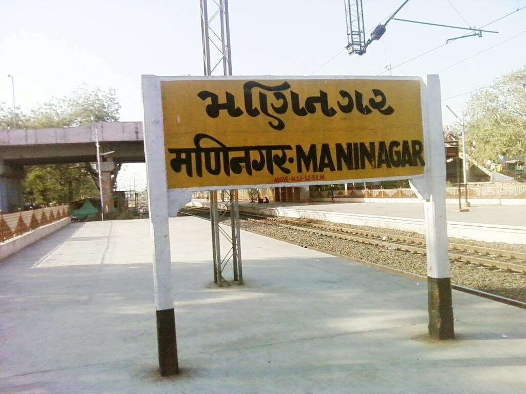 Maninagar Railway Station Mani Nagar