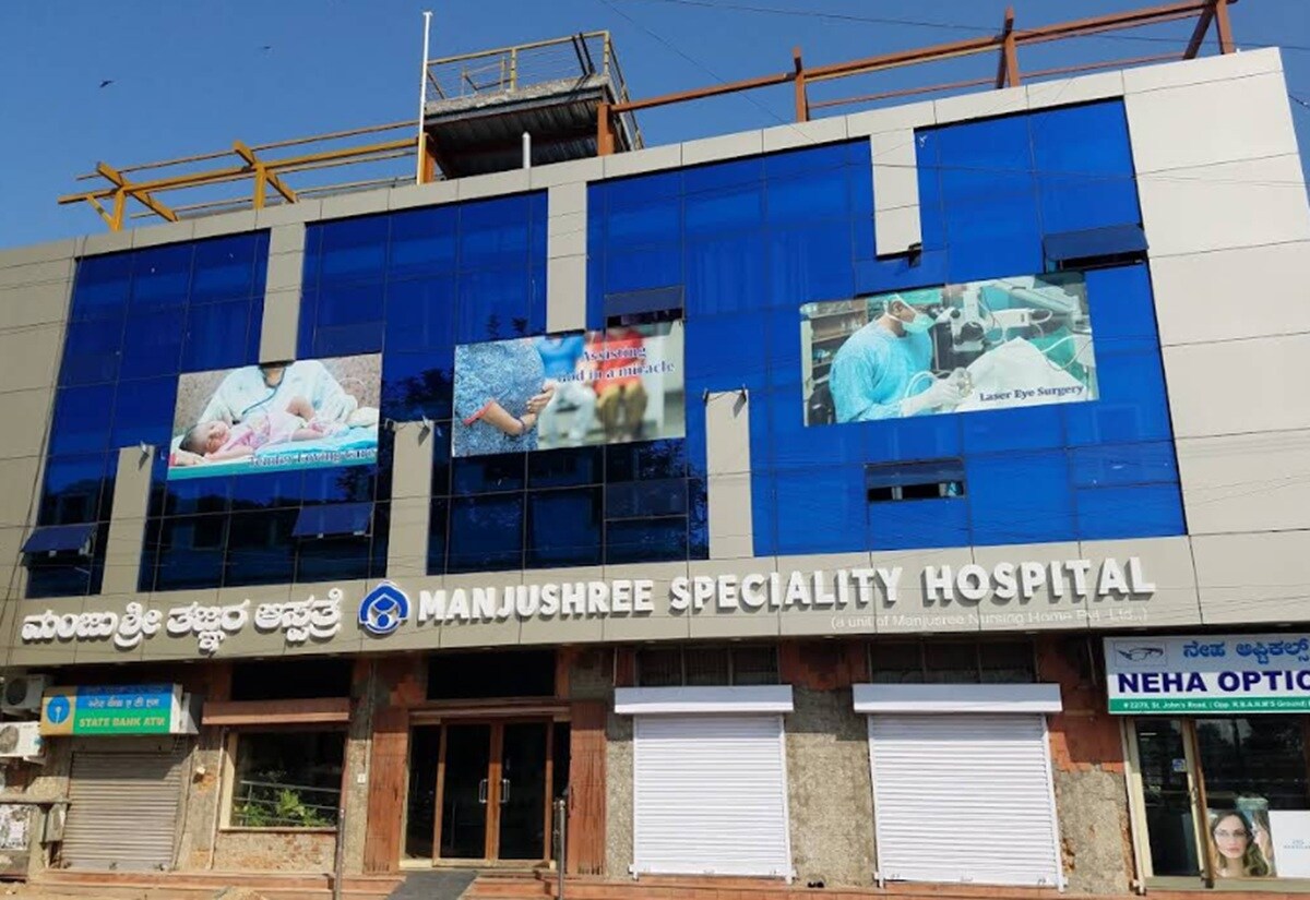 Manjushree Multispecialty Hospital Kaval Byrasandra