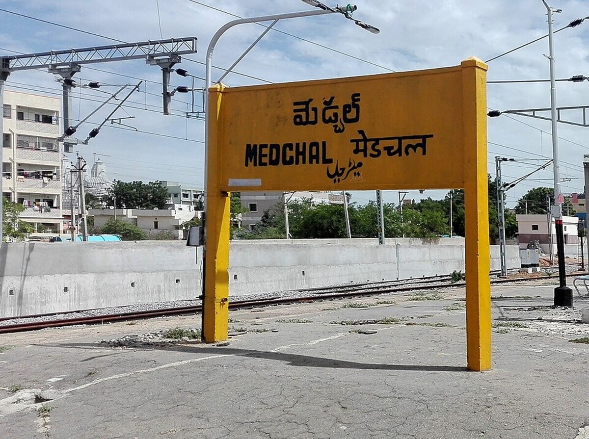 Medchal Railway Station Medchal