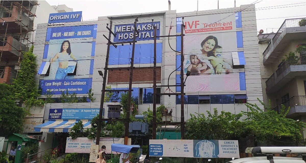 Meenakshi Hospital Sector 1 Vaishali
