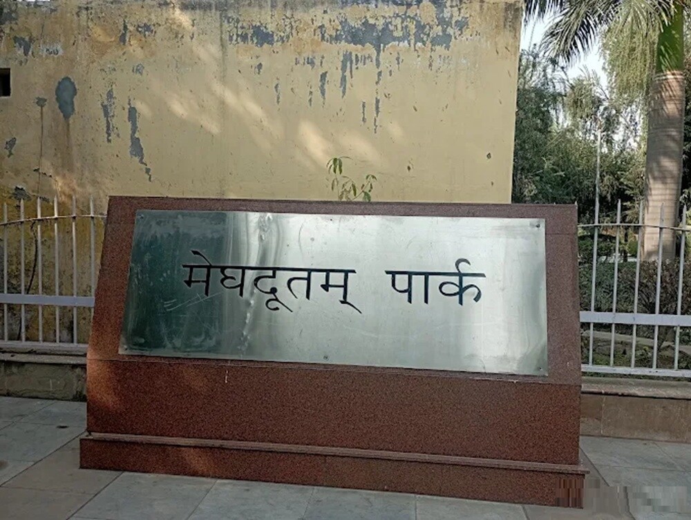 Meghdootam Park Sector 50