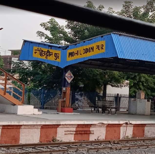 Mohiuddinpur Railway Station,  Saidpur Husainpur